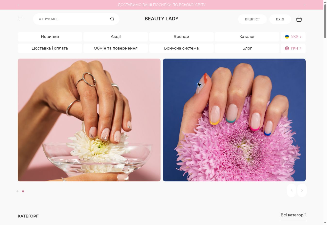 Beauty Lady — магазин матеріалів для манікюру та педикюру